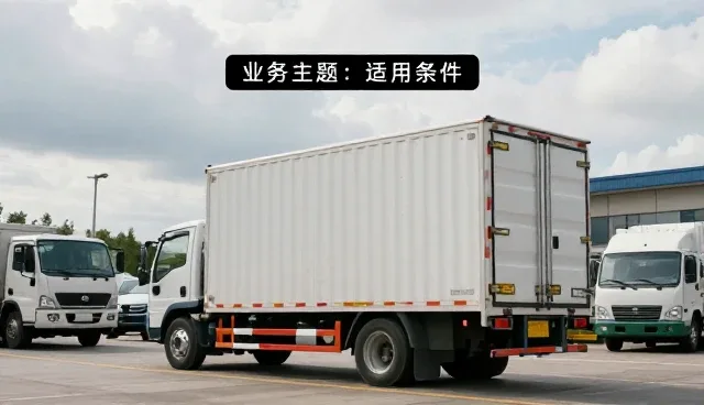 冷链运输选型关注点及业务发展趋势分析